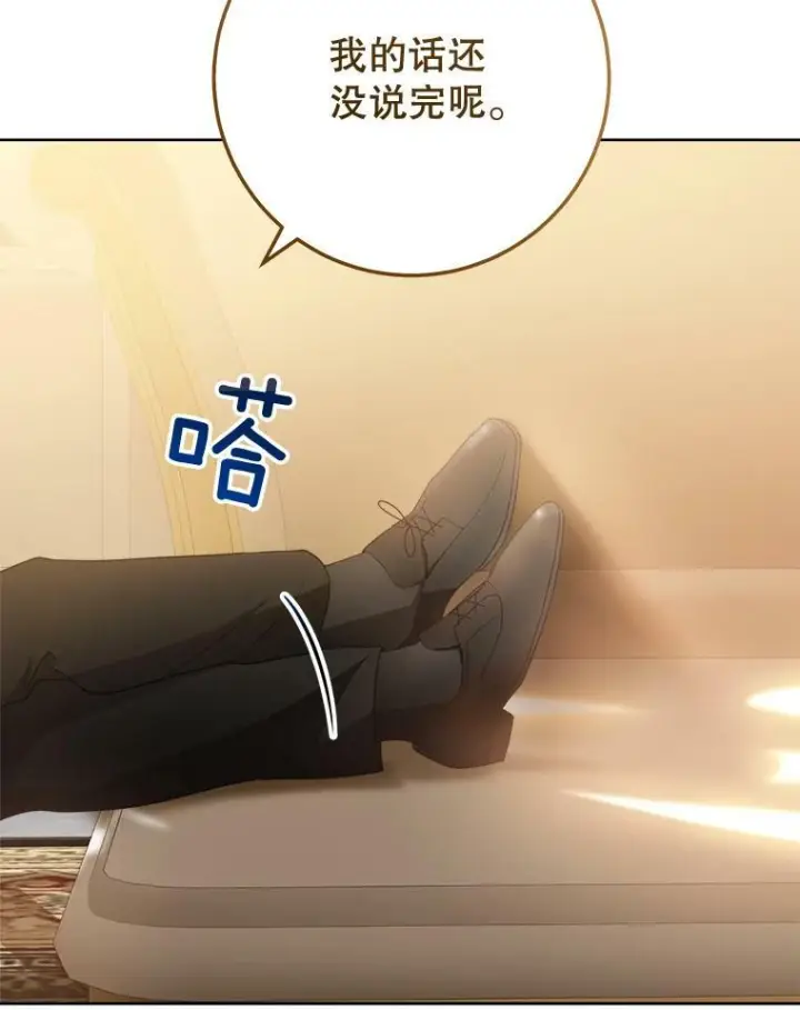 漫画《皇家厨师小姐》65.恶有恶报第86张图