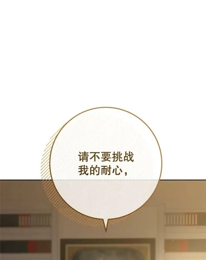 漫画《皇家厨师小姐》65.恶有恶报第87张图