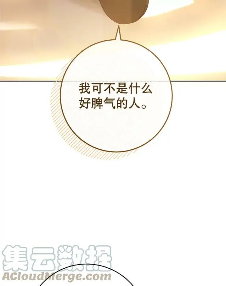 漫画《皇家厨师小姐》65.恶有恶报第89张图