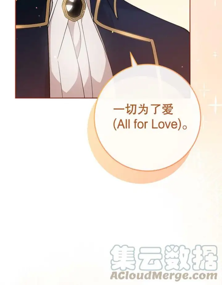漫画《皇家厨师小姐》65.恶有恶报第9张图