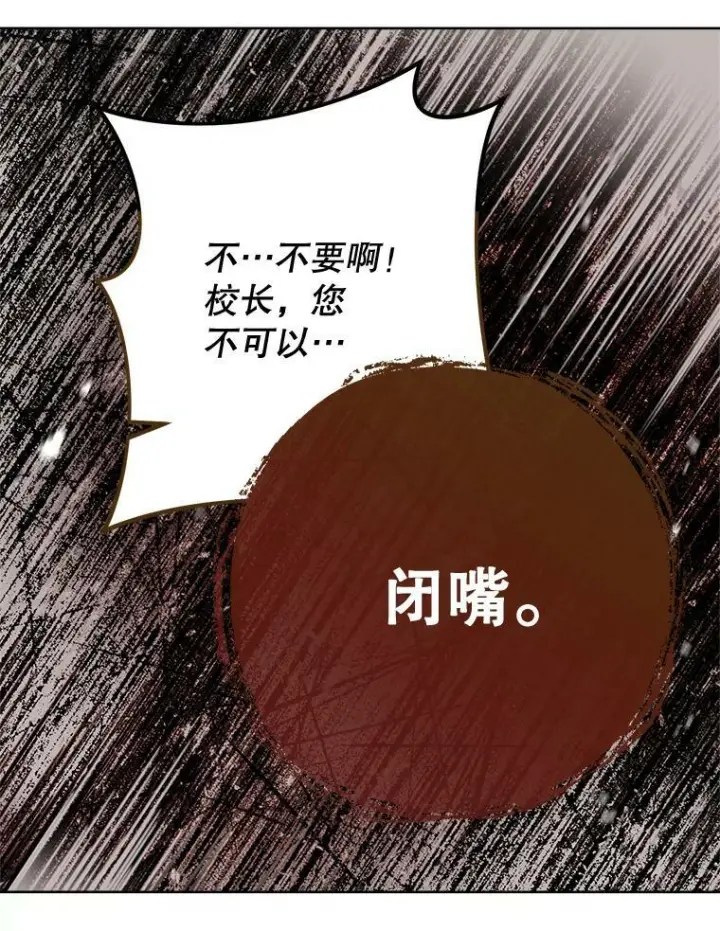 漫画《皇家厨师小姐》65.恶有恶报第99张图