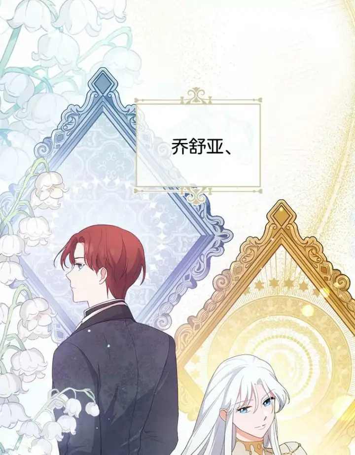 漫画《皇家厨师小姐》66.新朋友第10张图