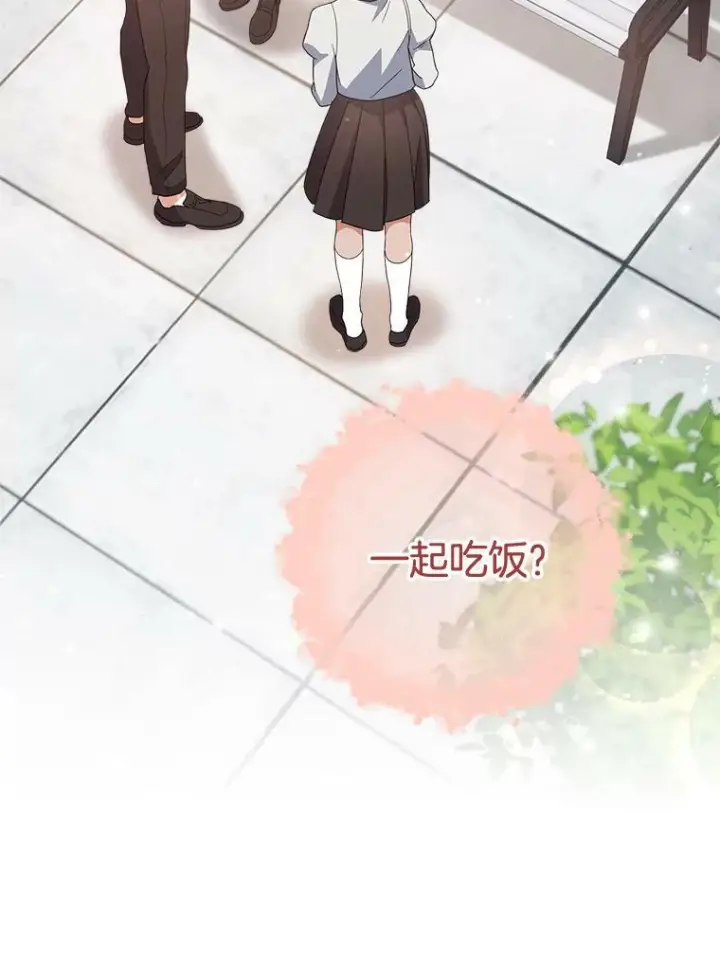 漫画《皇家厨师小姐》66.新朋友第100张图