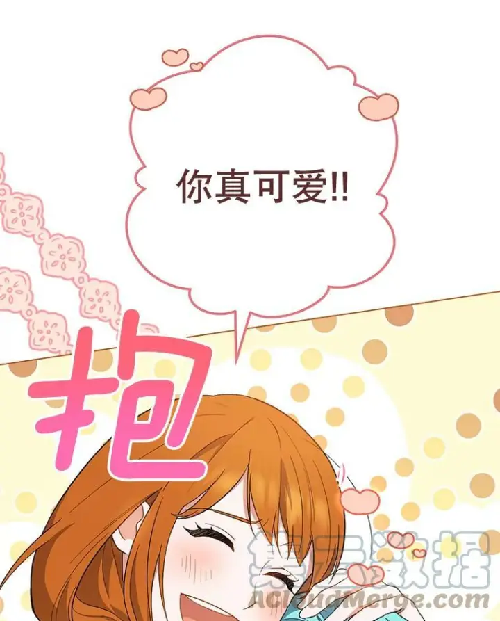 漫画《皇家厨师小姐》66.新朋友第105张图