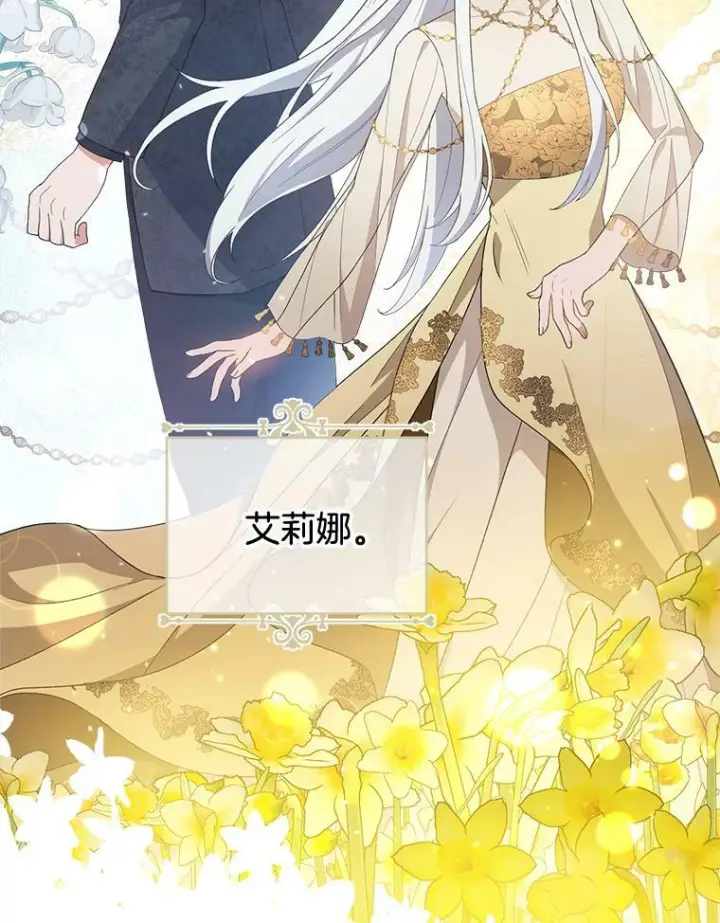 漫画《皇家厨师小姐》66.新朋友第11张图