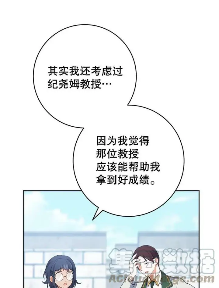 漫画《皇家厨师小姐》66.新朋友第113张图