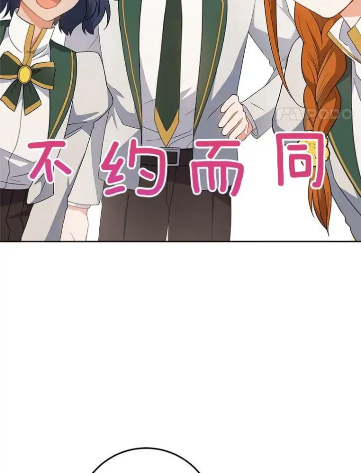 漫画《皇家厨师小姐》66.新朋友第116张图