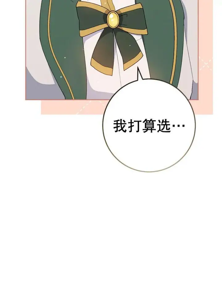 漫画《皇家厨师小姐》66.新朋友第118张图