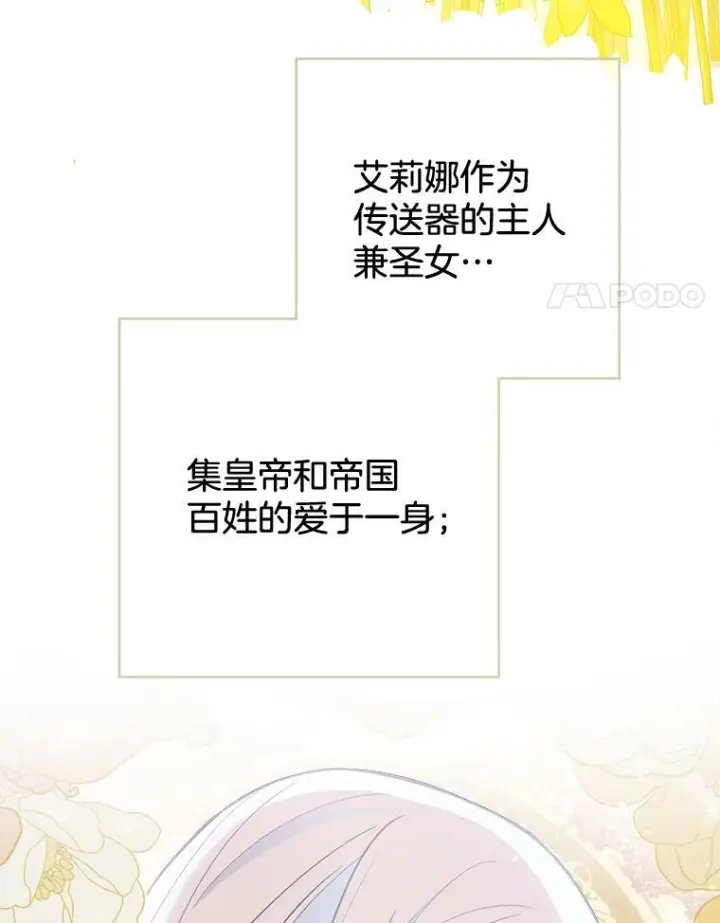 漫画《皇家厨师小姐》66.新朋友第12张图