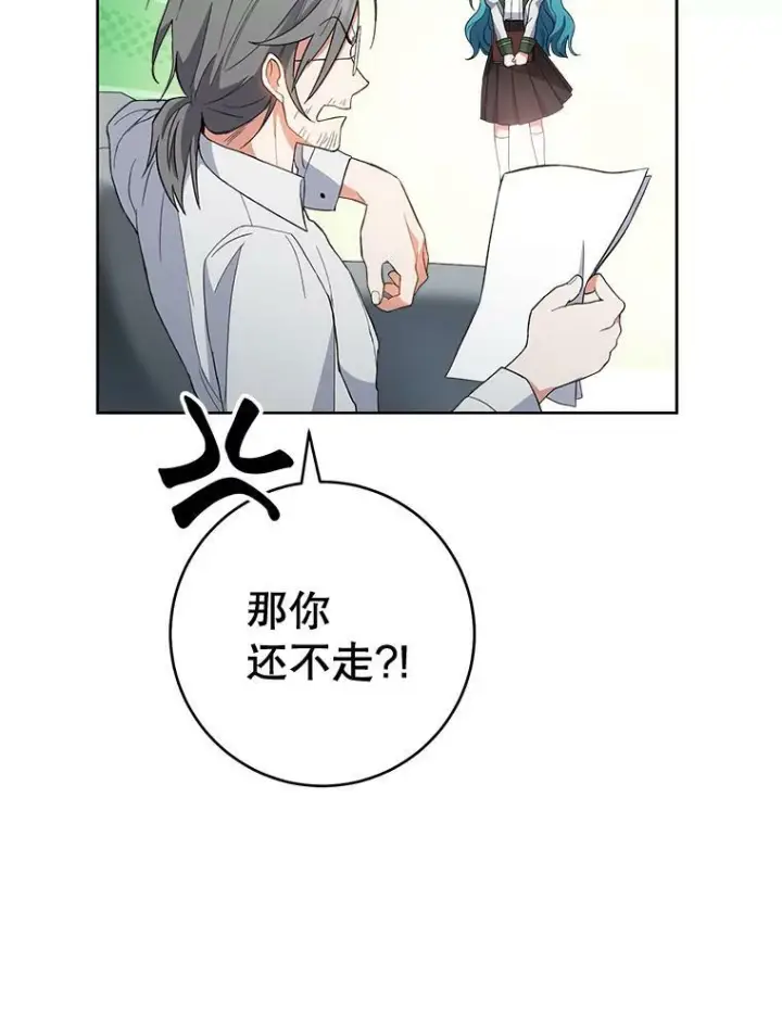 漫画《皇家厨师小姐》66.新朋友第123张图