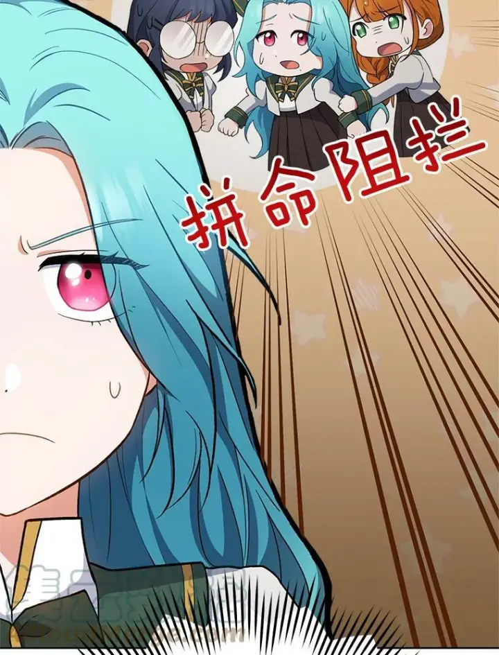 漫画《皇家厨师小姐》66.新朋友第125张图
