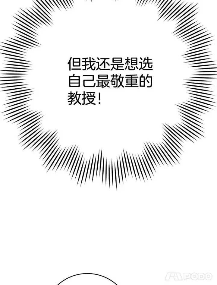 漫画《皇家厨师小姐》66.新朋友第126张图