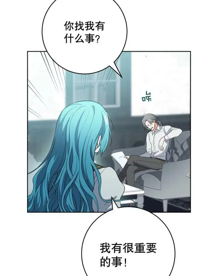 漫画《皇家厨师小姐》66.新朋友第127张图