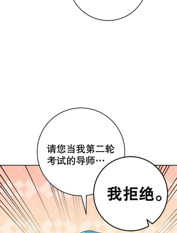 漫画《皇家厨师小姐》66.新朋友第128张图