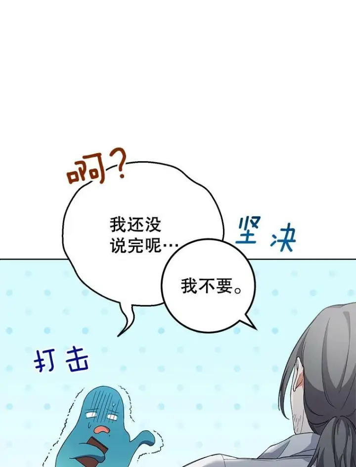 漫画《皇家厨师小姐》66.新朋友第130张图