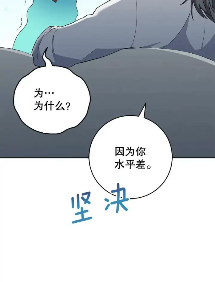 漫画《皇家厨师小姐》66.新朋友第131张图