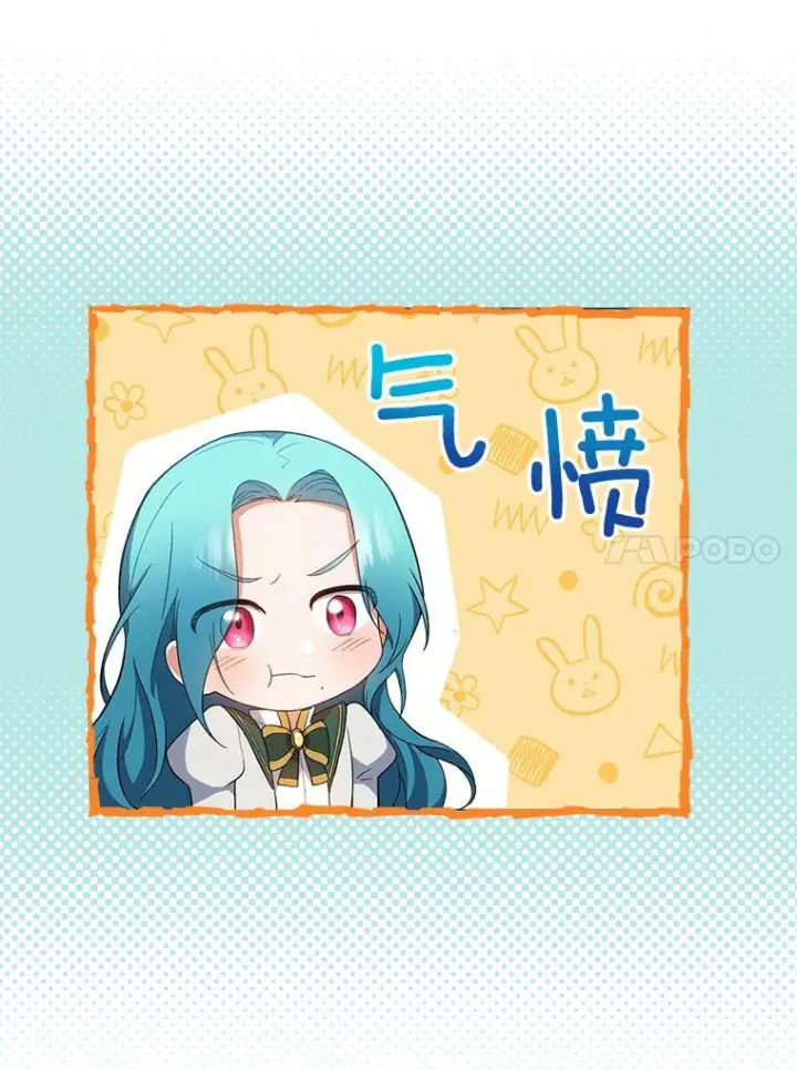 漫画《皇家厨师小姐》66.新朋友第132张图