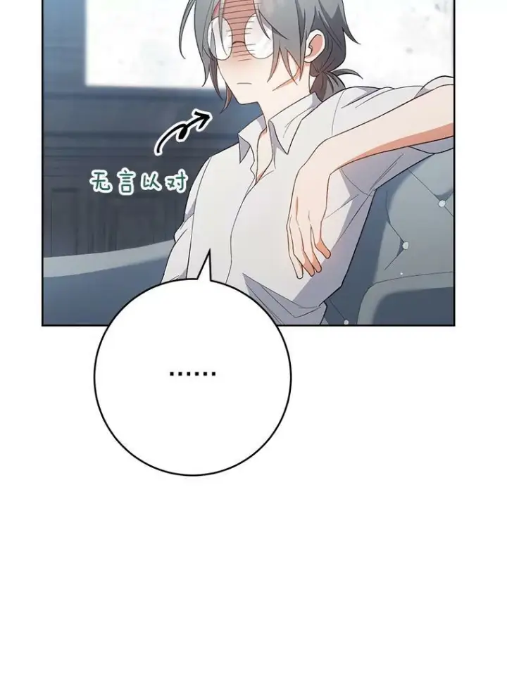 漫画《皇家厨师小姐》66.新朋友第134张图