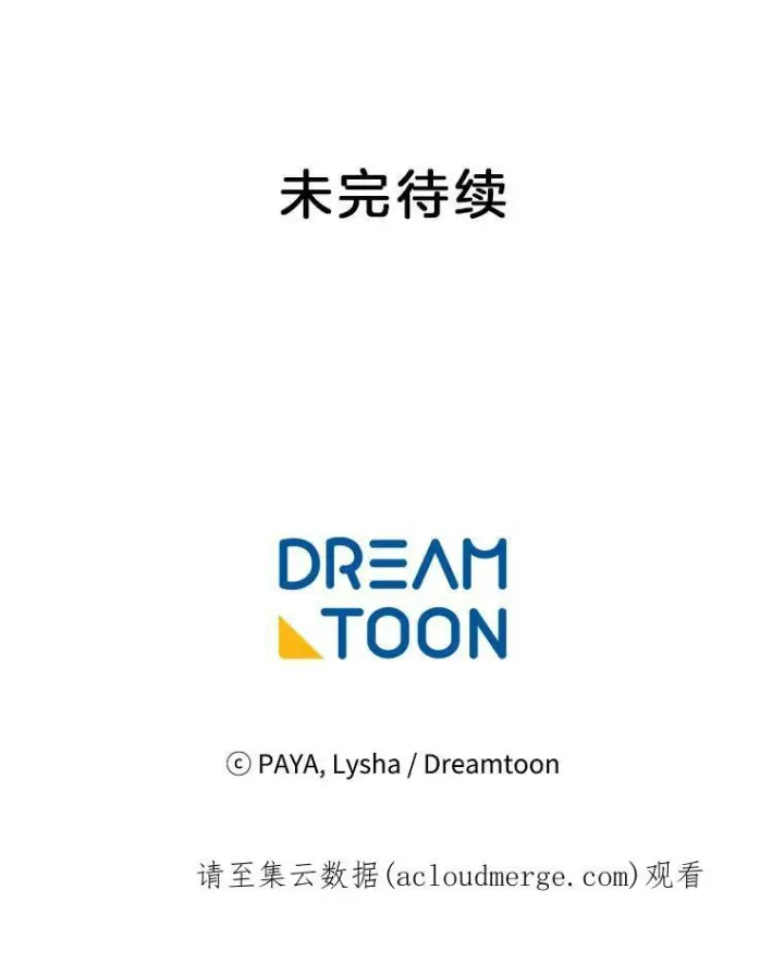 漫画《皇家厨师小姐》66.新朋友第140张图