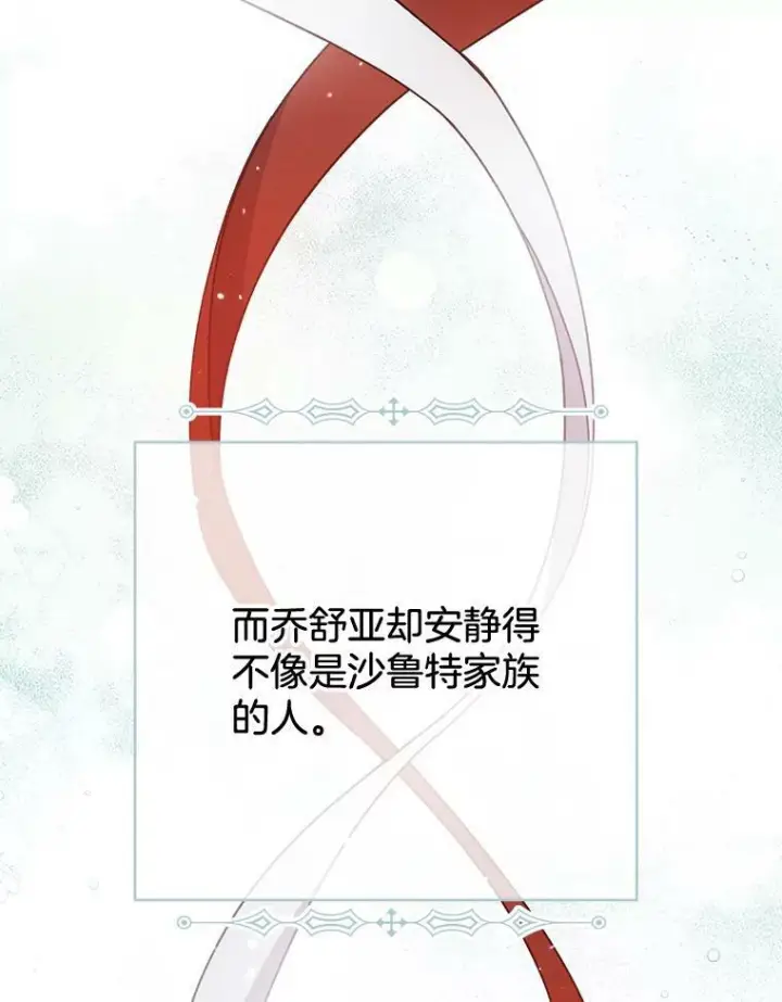 漫画《皇家厨师小姐》66.新朋友第16张图