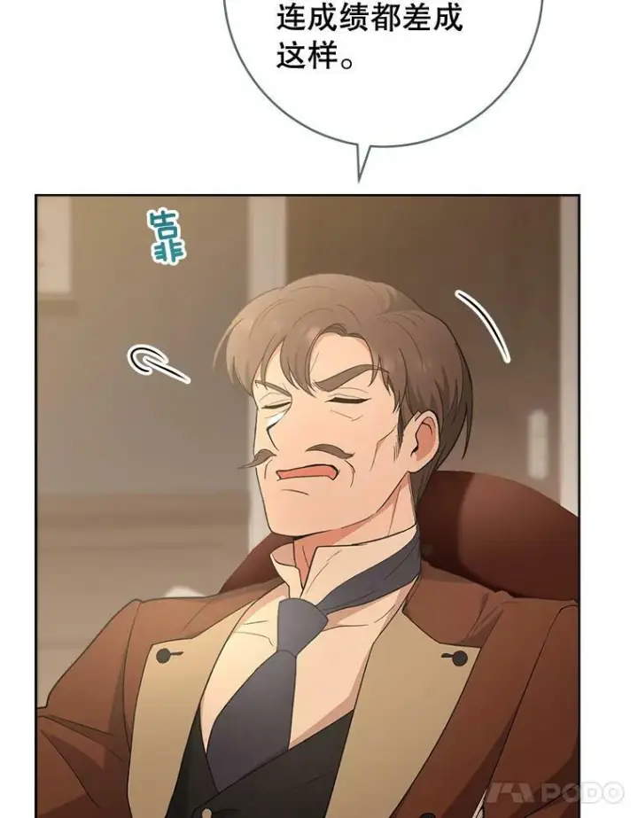 漫画《皇家厨师小姐》66.新朋友第19张图