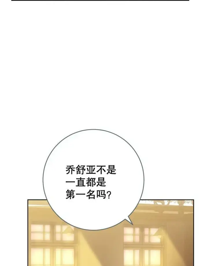 漫画《皇家厨师小姐》66.新朋友第20张图