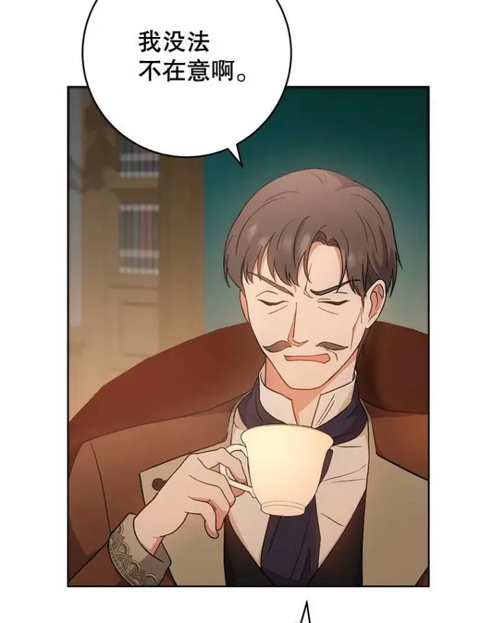漫画《皇家厨师小姐》66.新朋友第24张图