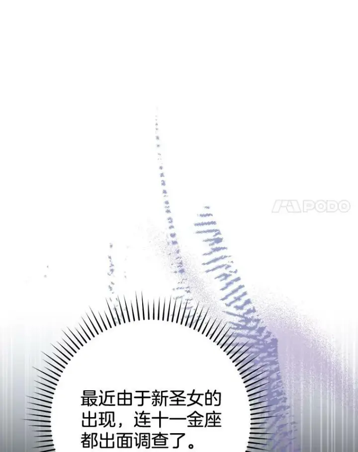 漫画《皇家厨师小姐》66.新朋友第32张图