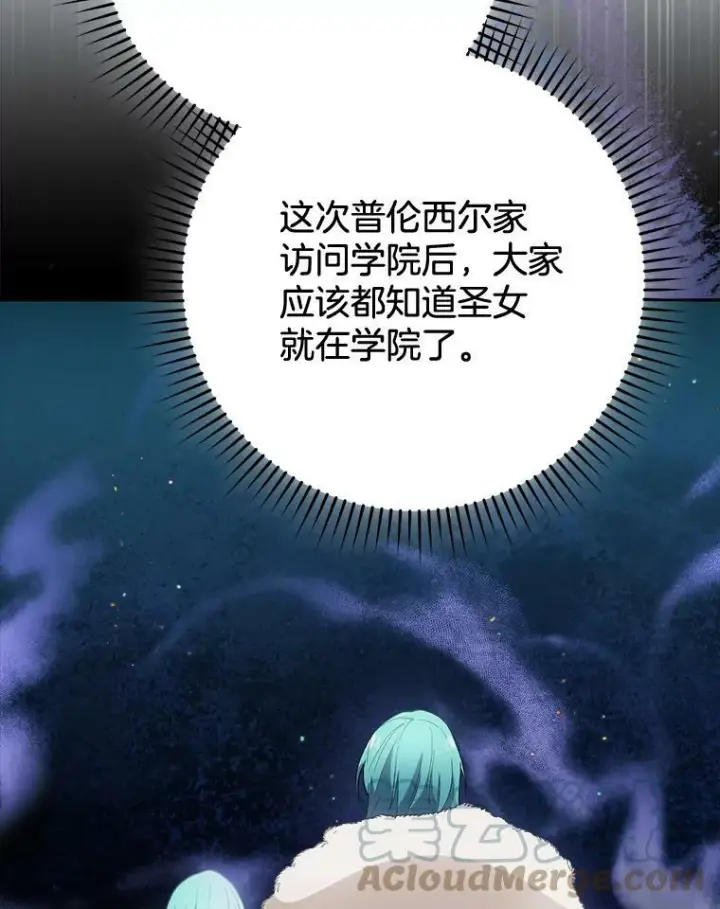 漫画《皇家厨师小姐》66.新朋友第33张图