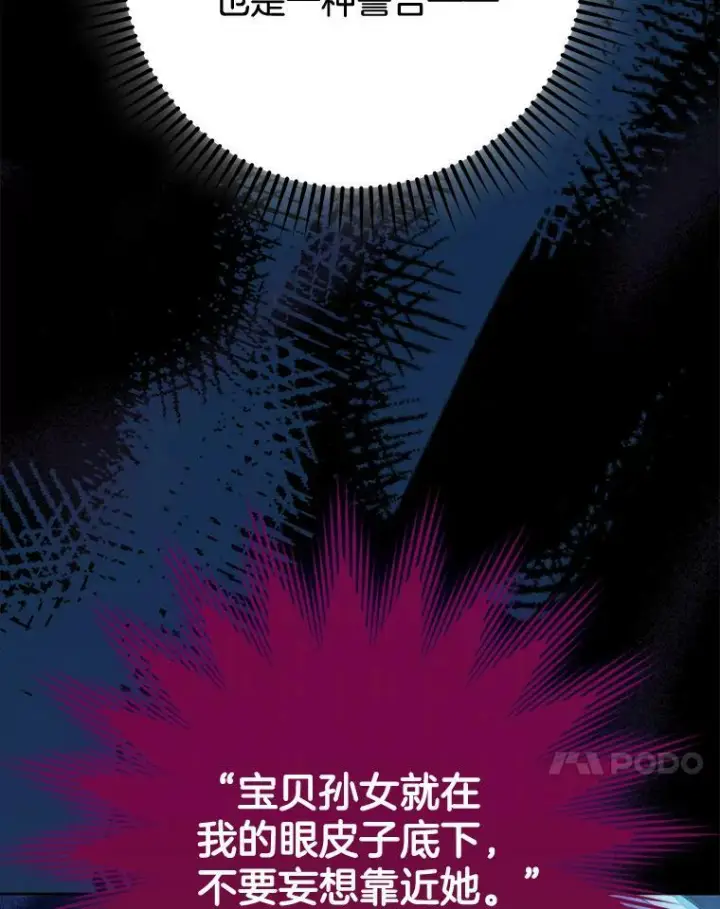 漫画《皇家厨师小姐》66.新朋友第35张图