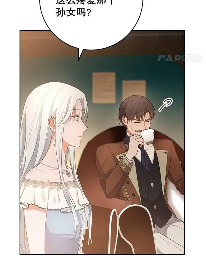 漫画《皇家厨师小姐》66.新朋友第39张图