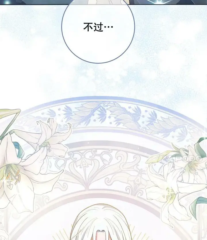 漫画《皇家厨师小姐》66.新朋友第4张图
