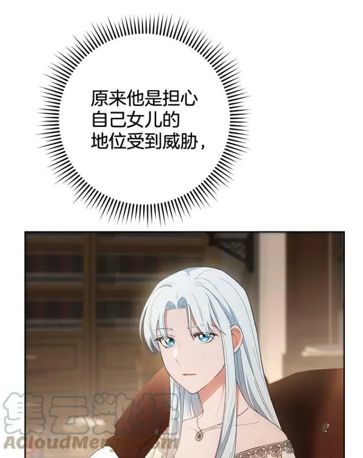 漫画《皇家厨师小姐》66.新朋友第41张图