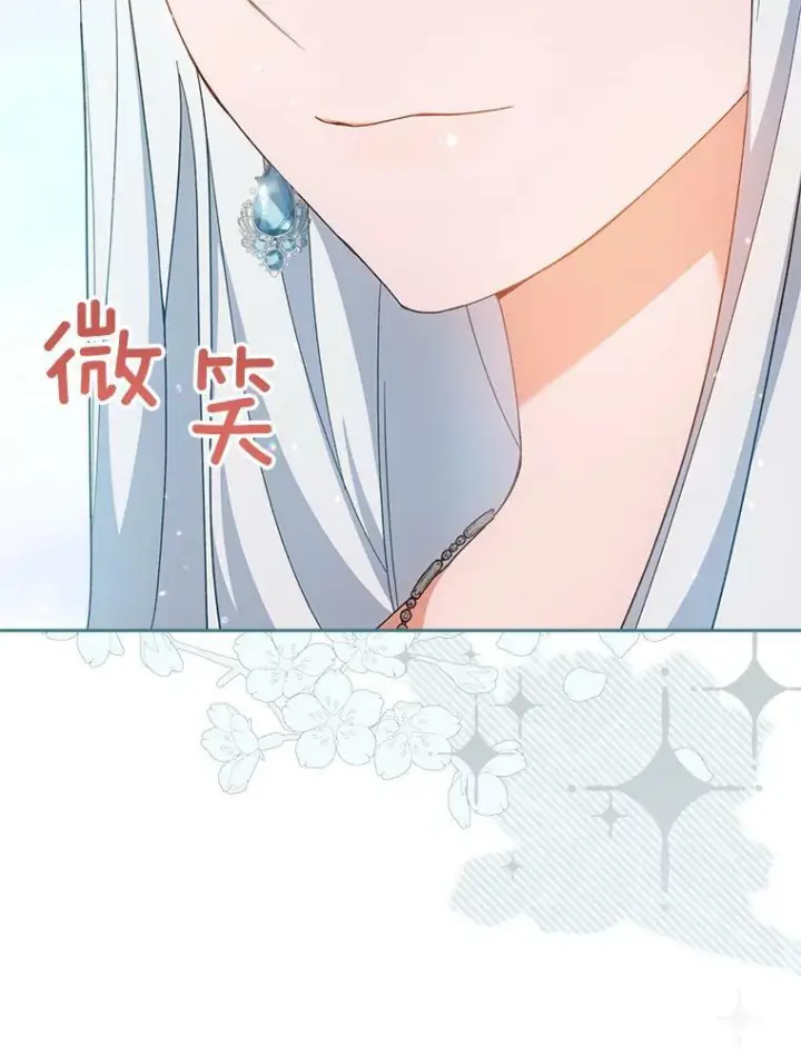 漫画《皇家厨师小姐》66.新朋友第54张图