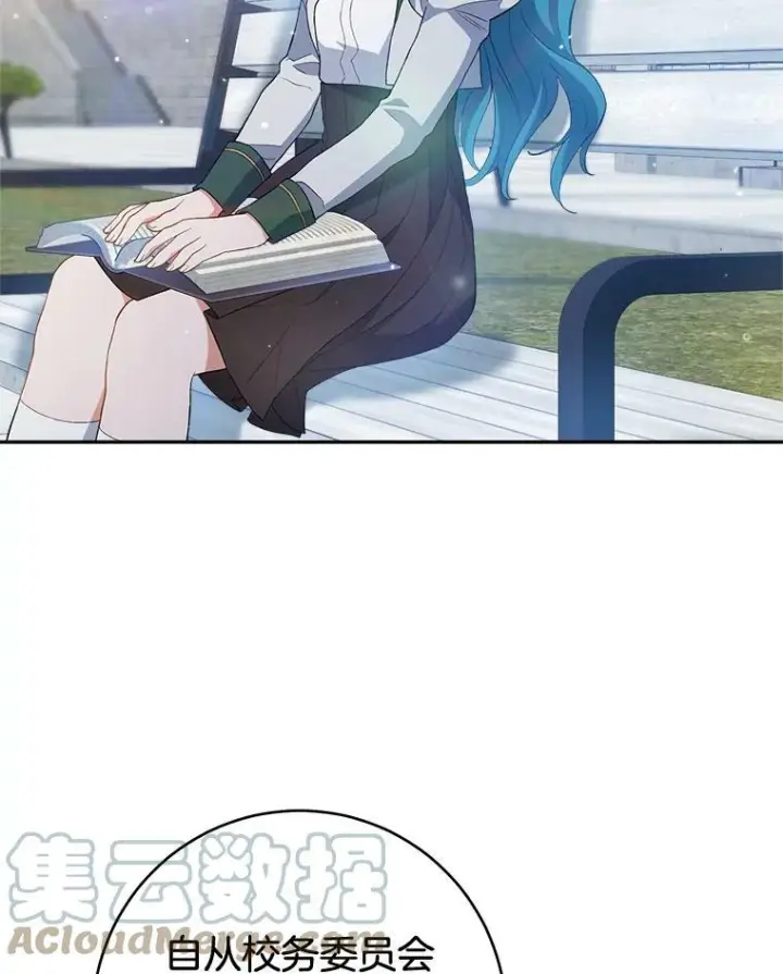 漫画《皇家厨师小姐》66.新朋友第57张图