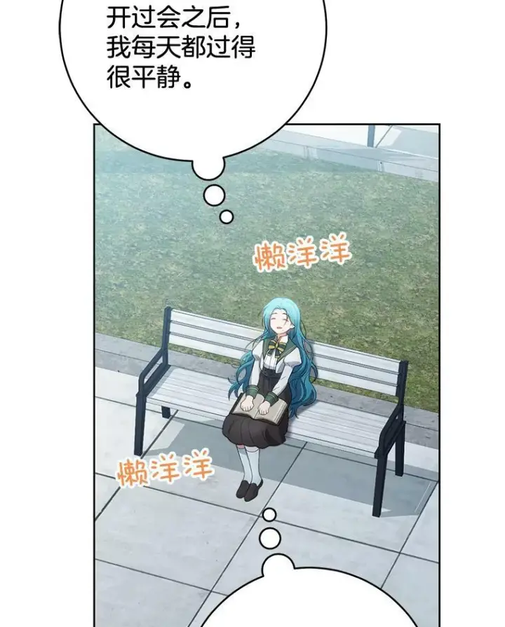 漫画《皇家厨师小姐》66.新朋友第58张图