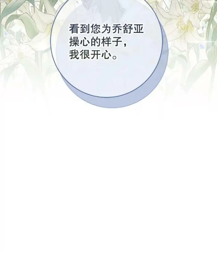 漫画《皇家厨师小姐》66.新朋友第6张图