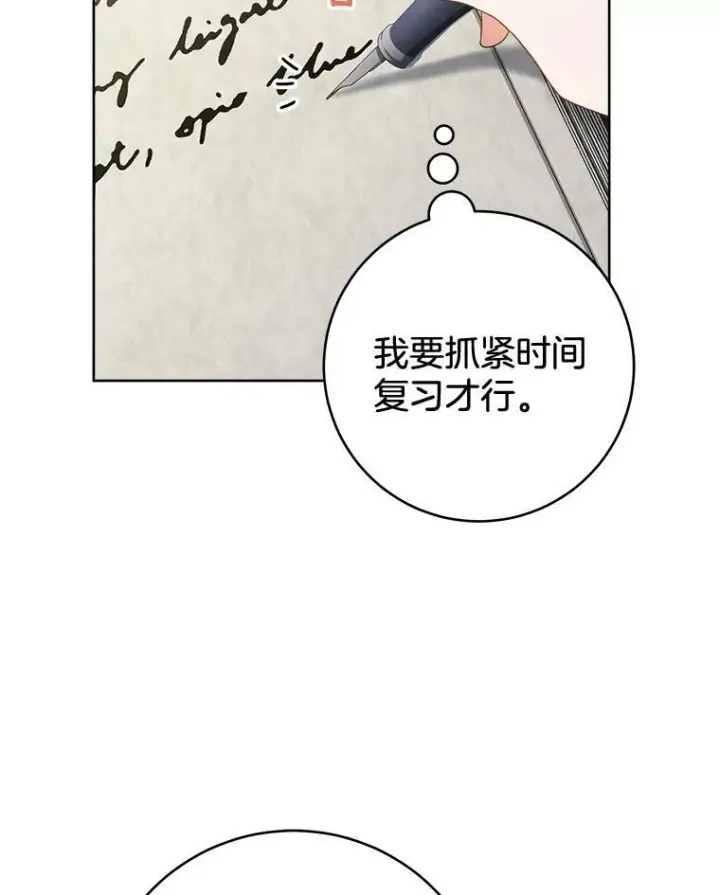 漫画《皇家厨师小姐》66.新朋友第60张图