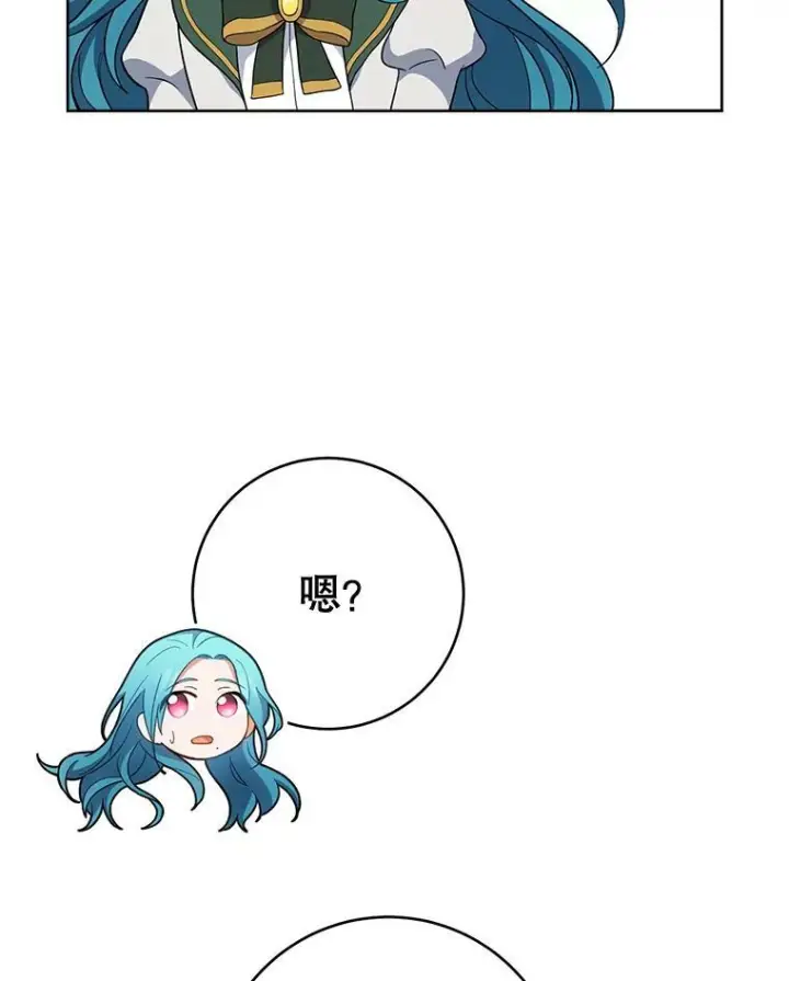 漫画《皇家厨师小姐》66.新朋友第64张图
