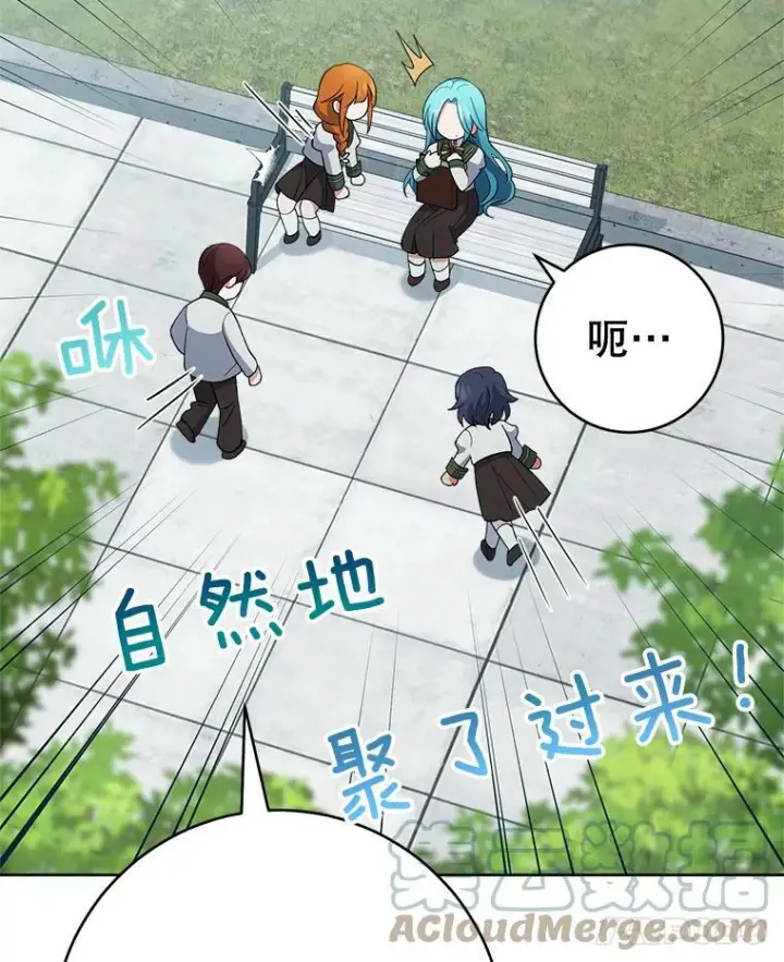 漫画《皇家厨师小姐》66.新朋友第73张图