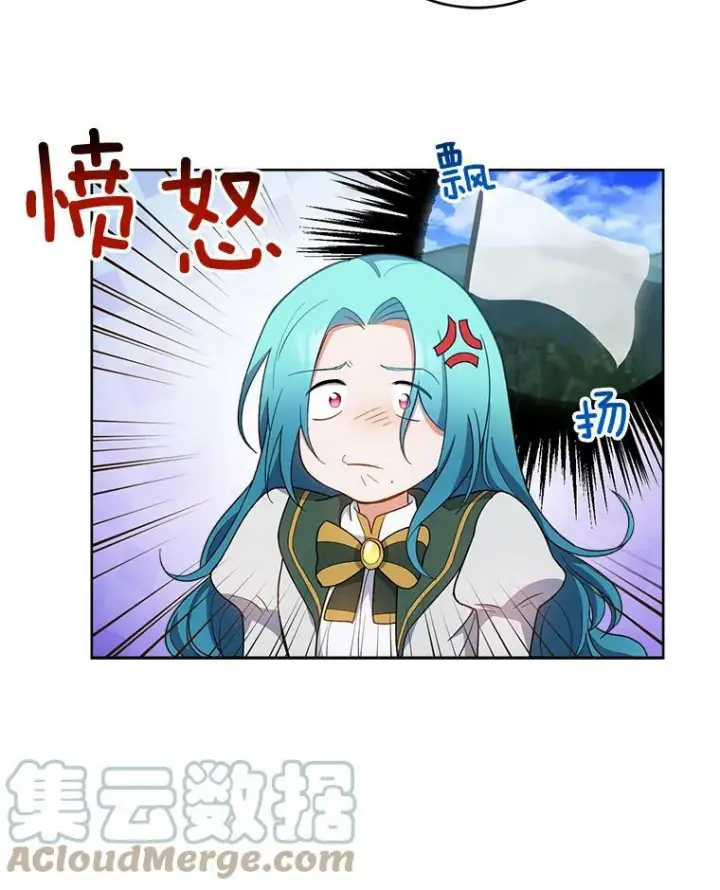 漫画《皇家厨师小姐》66.新朋友第77张图