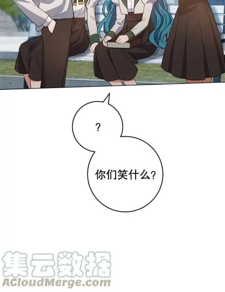 漫画《皇家厨师小姐》66.新朋友第81张图