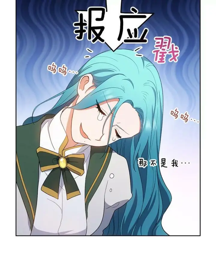 漫画《皇家厨师小姐》66.新朋友第84张图