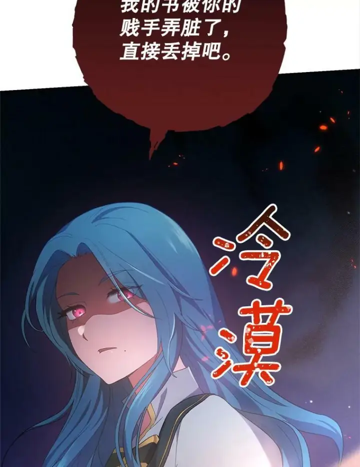 漫画《皇家厨师小姐》66.新朋友第87张图
