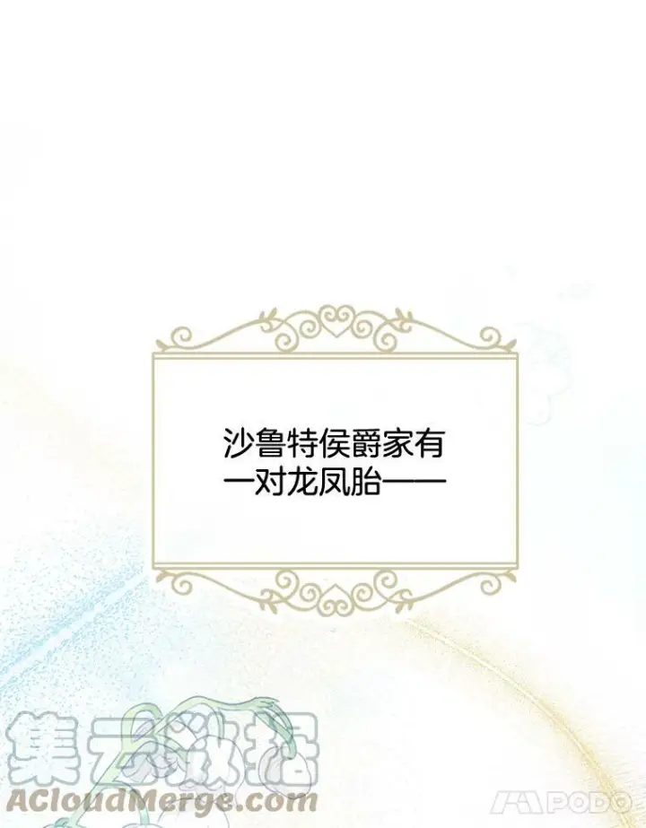 漫画《皇家厨师小姐》66.新朋友第9张图