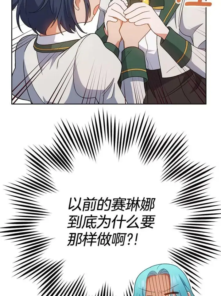 漫画《皇家厨师小姐》66.新朋友第91张图