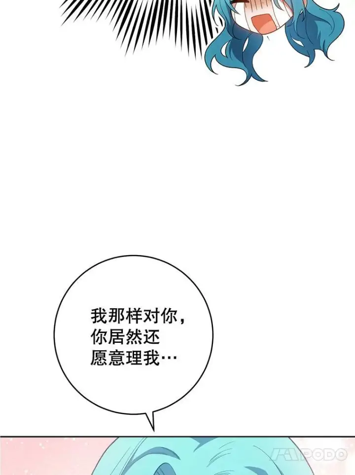 漫画《皇家厨师小姐》66.新朋友第92张图