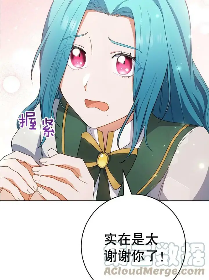 漫画《皇家厨师小姐》66.新朋友第93张图