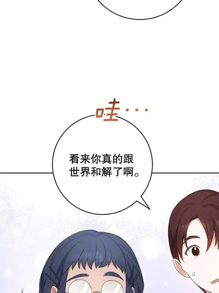 漫画《皇家厨师小姐》66.新朋友第94张图