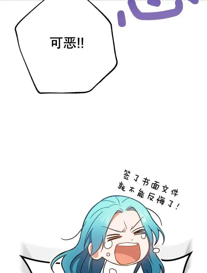 漫画《皇家厨师小姐》67.选导师第102张图